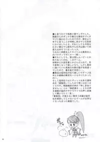 (C63) [U.R.C (Momoya Show-Neko)] In Sangoku Musou (Dynasty Warriors)