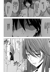 [Crimson Comics (Carmine)] Virgin Control Takane no Hana wo Tsumu you ni