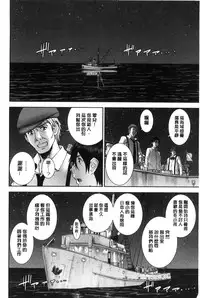 [Inomaru] Kanojotachi no Yarikata | 彼女們的性交渉 [Chinese]