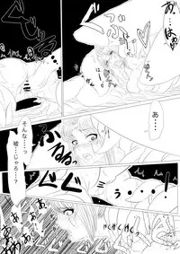 [Vane Person (gio)] Tsukuyo ga Shokushu Hana ni Naburareru! (Gintama)