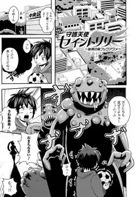 [Akuochisukii Sensei] Akuochisukii Sensei no Heroine Haiboku no Houteishiki - Equation of Heroine's defeat by Mr. Akuochisukii [Digital]