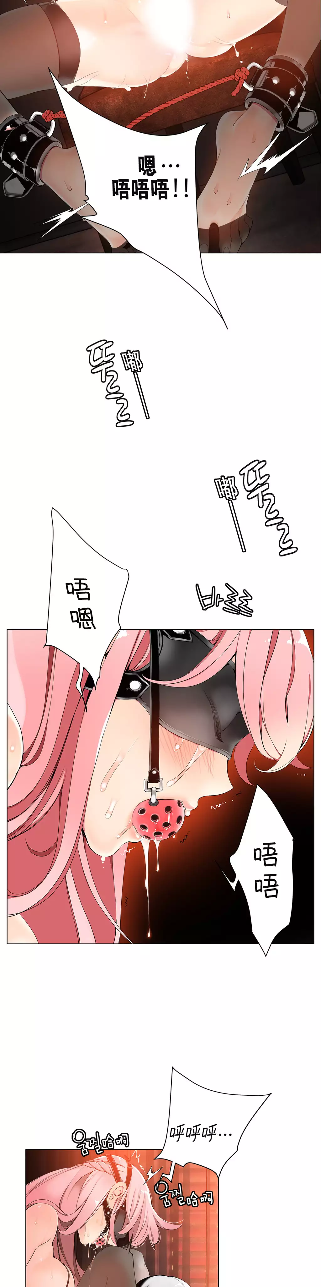 Lilith`s Cord | 莉莉丝的脐带 Ch.1-31