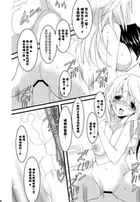 (COMIC1☆6) [Otona Shuppan (Hitsuji Takako)] Infinite ☆ Seicross 3 (IS <Infinite Stratos>) [Chinese] [脸肿汉化组]