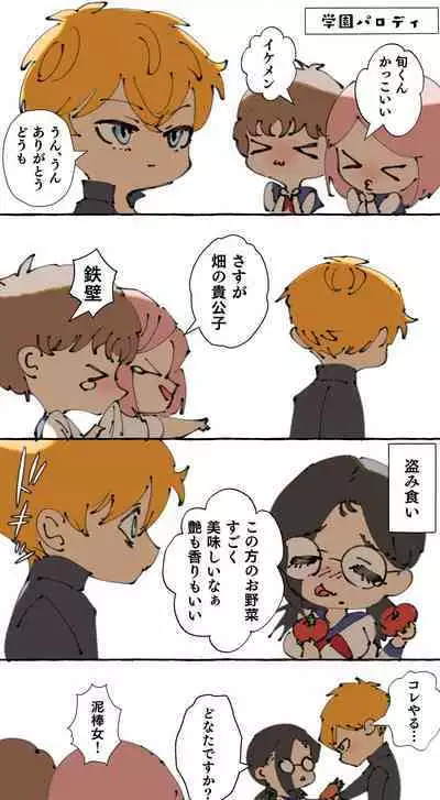 Gendai Shakai ni Tsukareta Onna ga Inaka ni Touhi Shite Nougyou Danshi