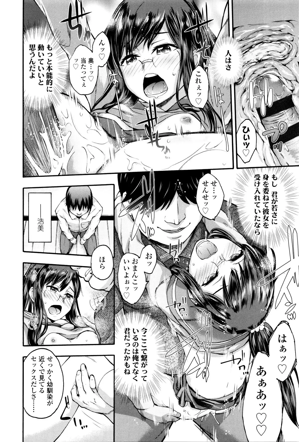 Imadoki no Dokidoki