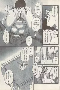 Namaiki! 2007-11