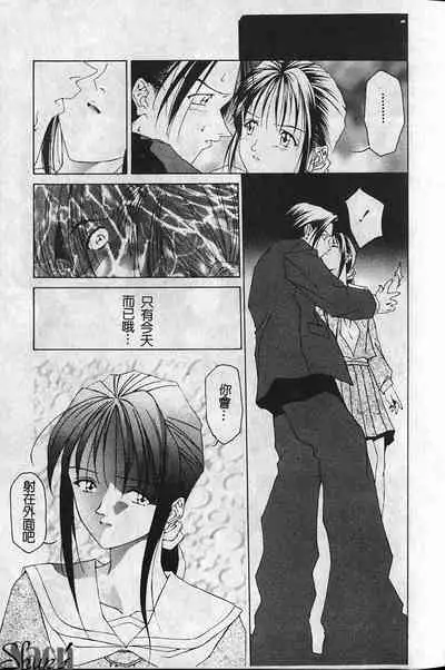 Shikan Body