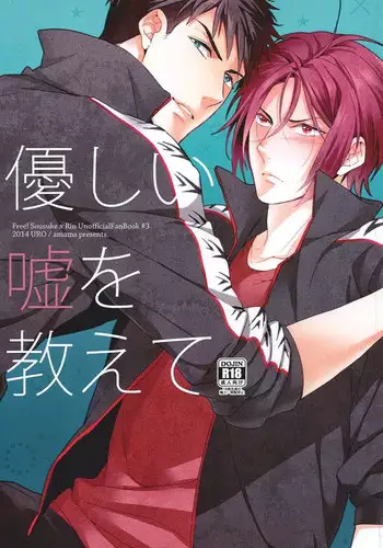 (CCOsaka100) [URO (Amama)] LOVE CHASE (Free!) [English]