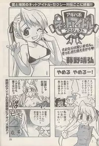 Namaiki! 2007-11