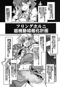 [Bronco Hitoritabi (Uchi-Uchi Keyaki)] Dainiji Boku no Watashi no Super Bobobbo Taisen ZZ - Cio Mar Mari 3 Oppai Kessen hen (Super Robot Wars) [Digital]