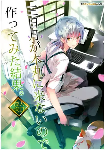 (C89) [Soushinbako @ Honmaru (Nikami Yukitaka)] Futafuri Me no Hasebe-kun (Touken Ranbu)