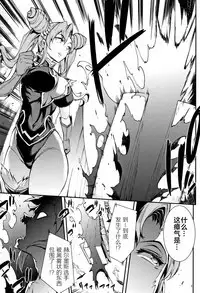 [Erect Sawaru] Raikou Shinki Igis Magia -PANDRA saga 3rd ignition- Ch. 8-10 [Chinese] [Geigeek×新桥月白日语社] [Digital]