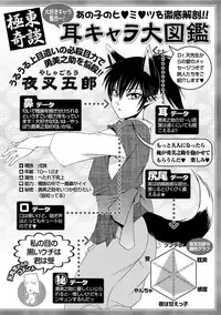 [Dr. Ten] Kyokutou Kidan