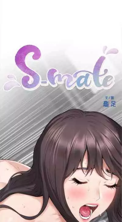 [週五] [龜足] S-Mate 1-89 官方中文（連載中）