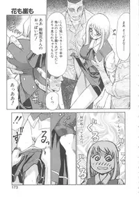 [Taira Hajime] Caster Reiko