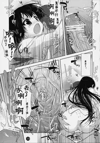 (SC45) [Nama Cream Biyori (Nanase Meruchi)] Mio-tan! 3 (K-ON!) [Chinese] [神风汉化组]
