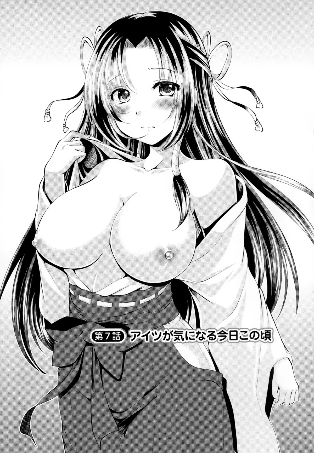 Isourou Kamisama