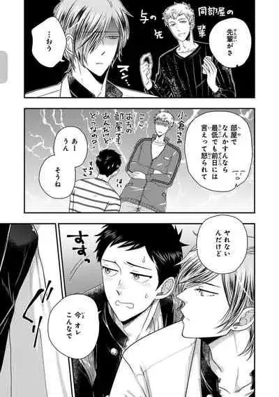 [Ikegami Shogo] Osananajimi o Mesuiki Choukyou ~Sukidakara NTR (Netori) masu Vol. 2