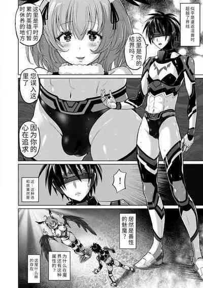 Pantsu Jou no Mono o Haita mama Shugi | 内裤形似主义