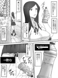 [Sanbaizu] Zuidou Haisetsu
