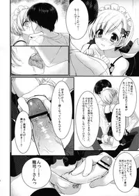 (Futaket 8) [Sorairo March, Piyo Project. (Narusawa Sora, Hatori Piyoko)] Ore no Yome ni Otntn ga Haetemasu.