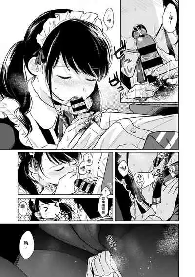 1LDK+JK Ikinari Doukyo? Micchaku!? Hatsu Ecchi!!? | 1LDK+JK 突然間展開同居？ 極度貼近！？初體驗！？ Ch. 18-21