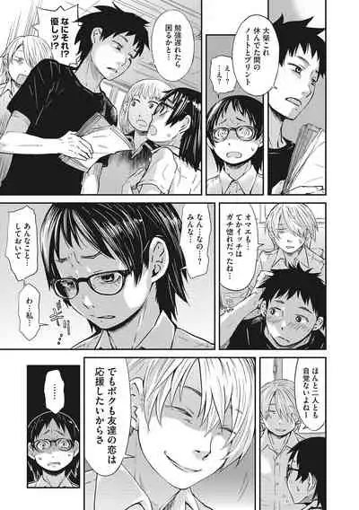 Ooshiba-san de Asobou!