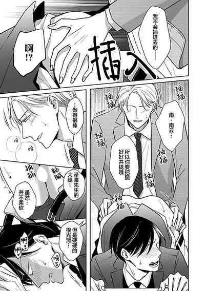 Hypnotic Eyes | 催眠之瞳