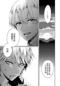 [Saotome Mokono] Kyououji no Ibitsu na Shuuai ~Nyotaika Knight no Totsukitooka~ 1 Ch. 1-5 [Chinese] [瑞树汉化组] [Digital]