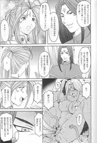 (C72) [Hoshino Kikaku (Hoshino Ryuichi)] Hoshino Don 2 - X file of goddess 01 - (Ah! My Goddess)