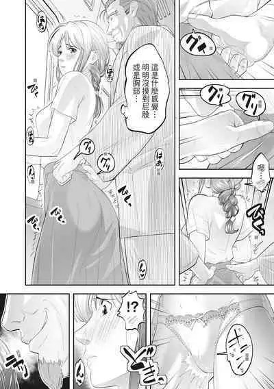 Hitozuma, Kairaku o Shiru ｜人妻很懂快樂 - Other people's wife She knows How to be Happy