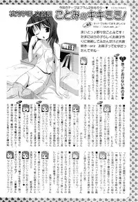 Comic PLUM 2009-04
