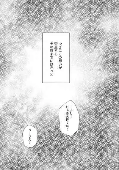Chronology 2