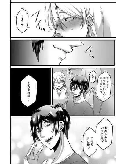 "Kyohiken Nante Nain da Yo" Danna no Shinyuu ni Netorareru Hitozuma
