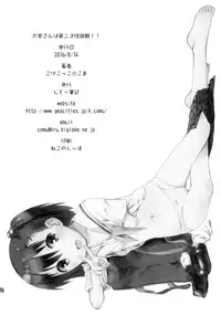 (C90) [Jido-Hikki (Kokekokko Coma)] Ooya-san wa Dainiji Seichouki!! | 房東妹子第二次性征期!! (Ooya-san wa Shishunki!) [Chinese] [夢之行蹤漢化組]