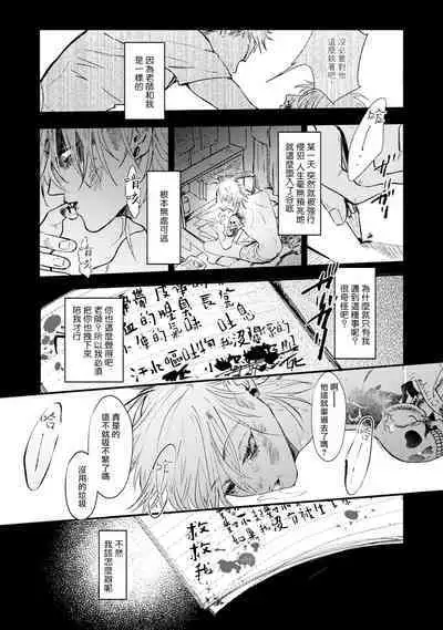 [miso] Koi Kogare Utae ~R.I.P.~ | 歌唱恋慕～R.I.P.～ Ch. 1-2 [Chinese] [冒险者公会] [Digital]