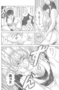 [Yamauchi Shigetoshi] Maidoll