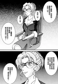 [Light Rate Port Pink] Saimin SEX Dorei - ERI - (Detective Conan) [Chinese] [氪金汉化组]