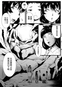 [Ryona's Station (YOSHITORA)] Brain Eater Stage 1 [Chinese] [贝尔西行寺个人汉化]