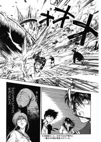 [Funabori Nariaki] Gakuen Nanafushigi [Digital]