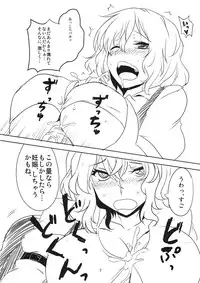 (Kouroumu 7) [BlueMage (Aoi Manabu)] Mune no Naka e Ittemitai to Omoimasenka (Touhou Project)