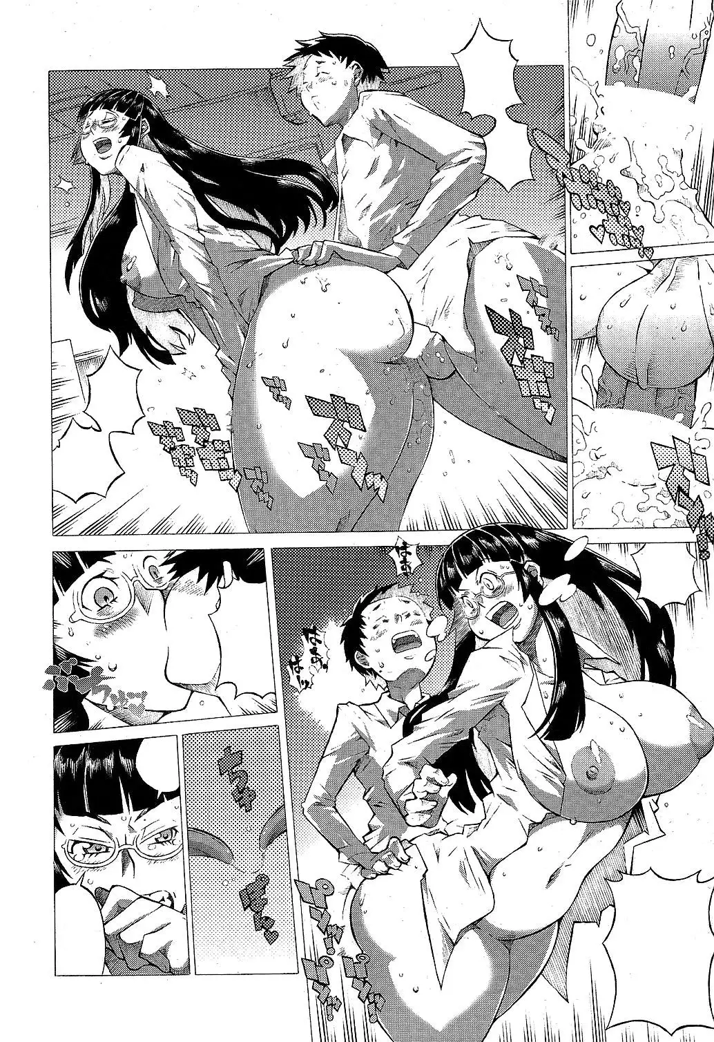 COMIC Sigma Vol. 39 2009-11
