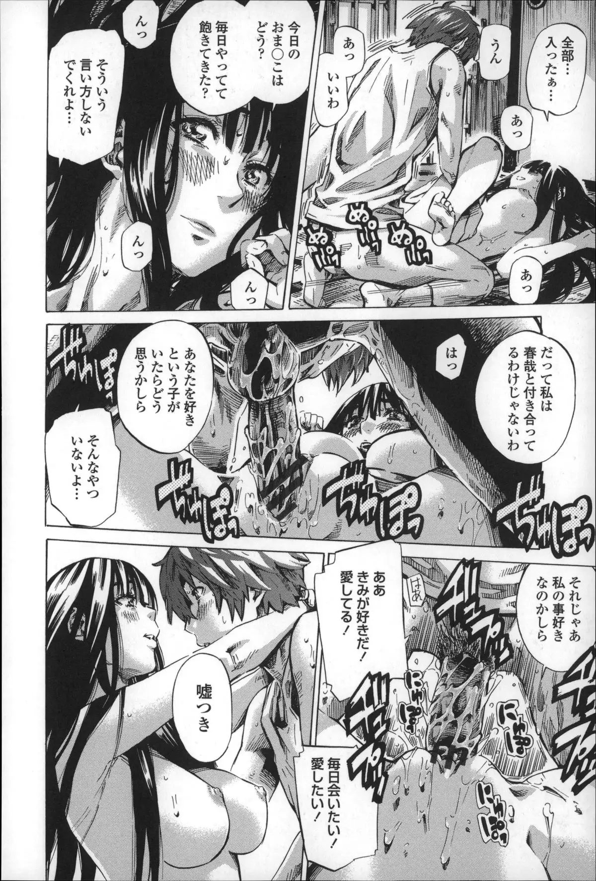 Choushin de Mukuchi no Kanojo ga Hatsujou Shite Kitara Eroiyo