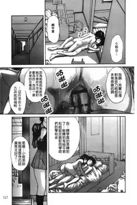 [MG Joe] Tonari no Minano Sensei 3 | 隔壁的美奈乃老師 3 [Chinese]
