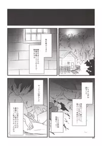(C86) [02 (Harasaki)] Yume de Aimashou! (Irisu Syndrome!)