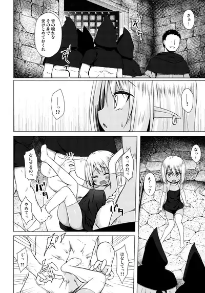 (COMIC1☆14) [Noraneko-no-Tama (Yukino Minato)] Namida no Hana no Saku Tokoro 3