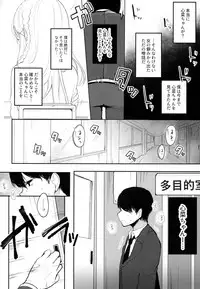 (Junction Box Nagoya 2) [Chocolate Synapse (Shika Yuno)] Boku no Kanojo o Shoukai Shimasu (Hinabita)