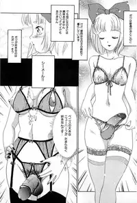 [The Amanoja9] Tsuiteru Onna ・Nihon Irechau!!