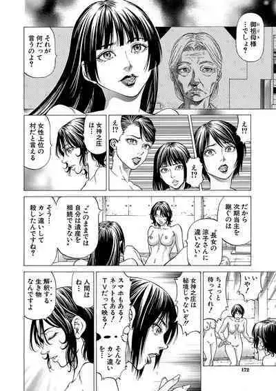 Shasei suiri 〜 megami no yakata 〜