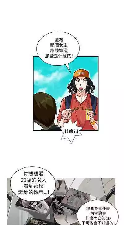 抱歉姐是變態 1-32